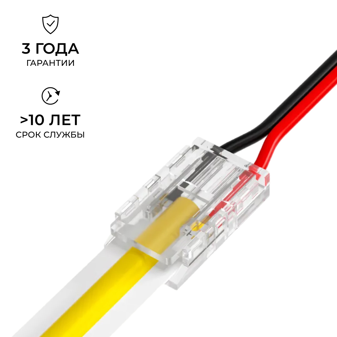 Коннектор прокалывающий 2 pin для подключения одноцветной LED ленты 8мм, тип SMD, COB Apeyron 09-113 в #REGION_NAME_DECLINE_PP#