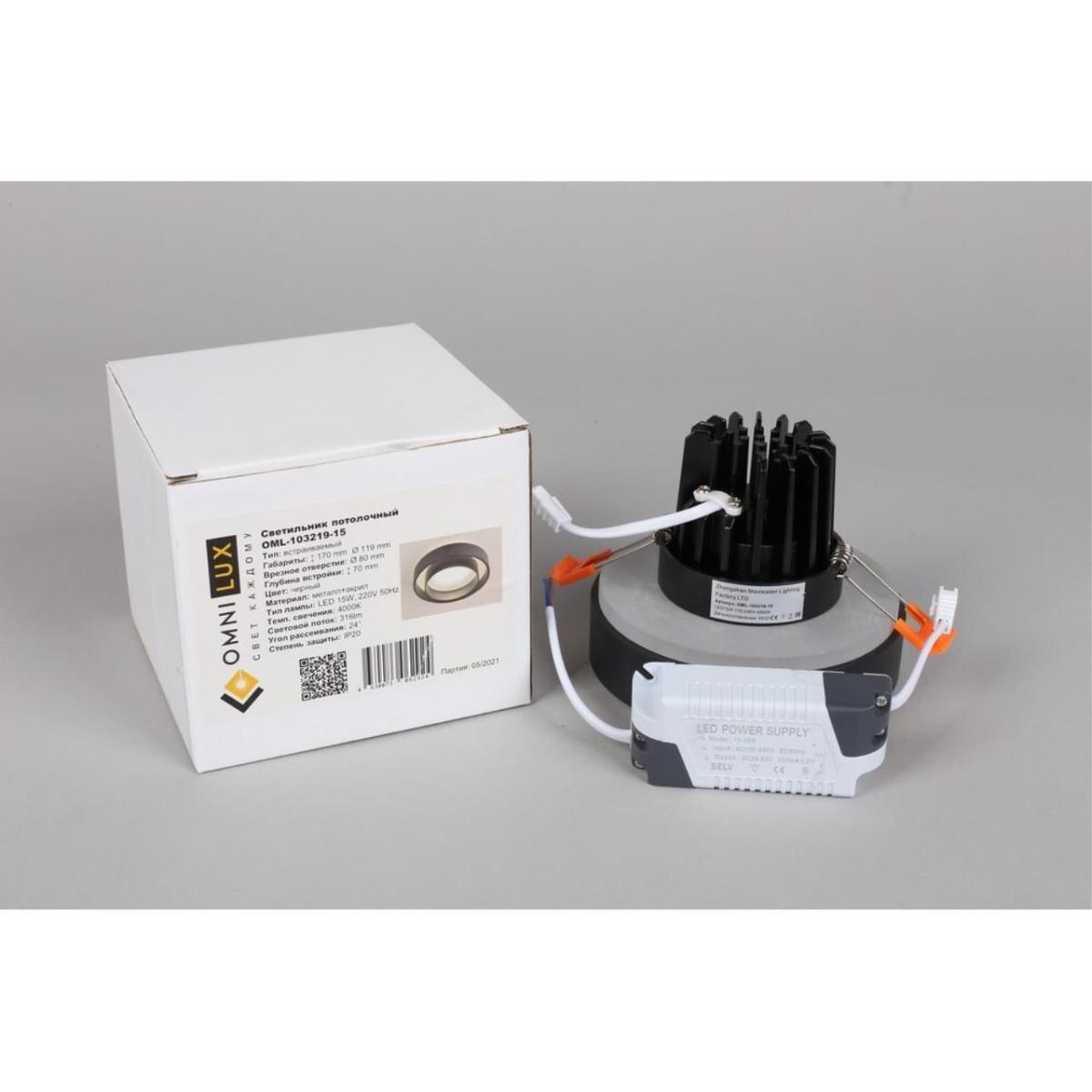 Встраиваемый светильник Omnilux Valletta OML-103219-15 в #REGION_NAME_DECLINE_PP#