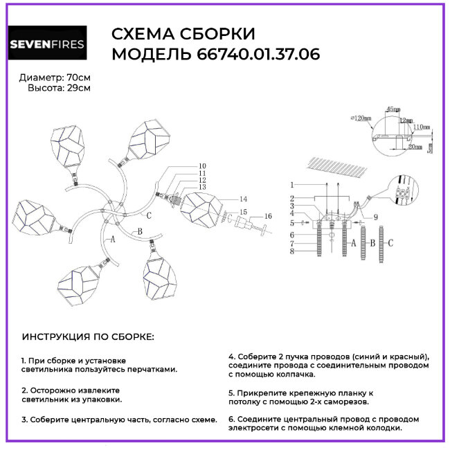 Потолочная люстра Wedo Light Elivera 66740.01.37.06 в Санкт-Петербурге