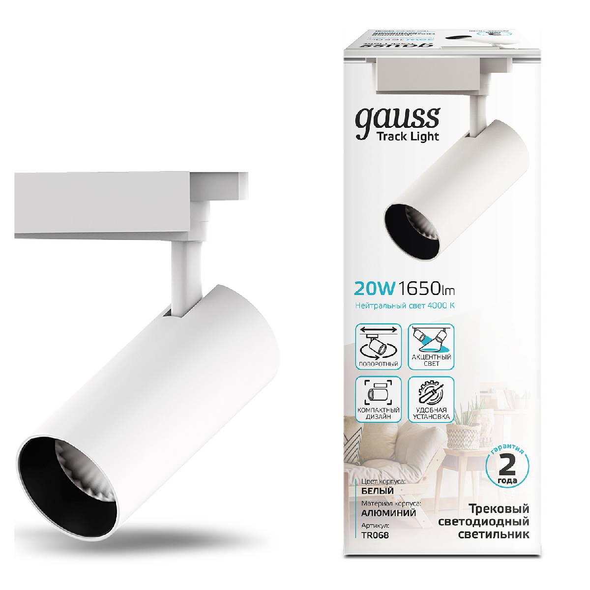 Трековый светодиодный светильник Gauss Track Light Led TR068 в Санкт-Петербурге