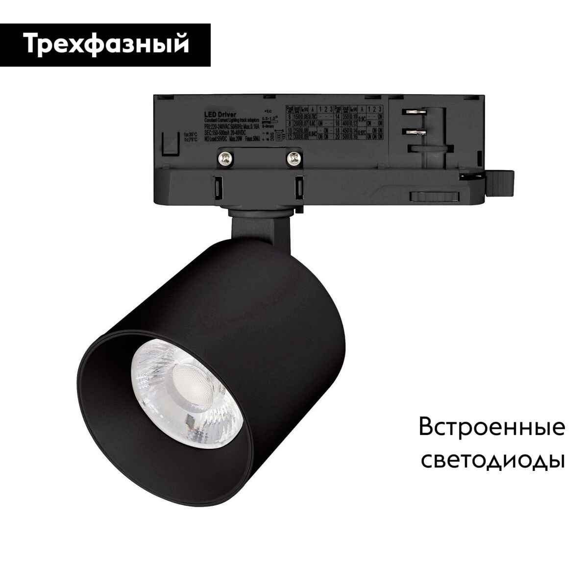 Трековый трехфазный светильник Arlight LGD-DYKE-4TR-R60-8W Warm3000 (BK, 20 deg, 230V) 052132 в Санкт-Петербурге