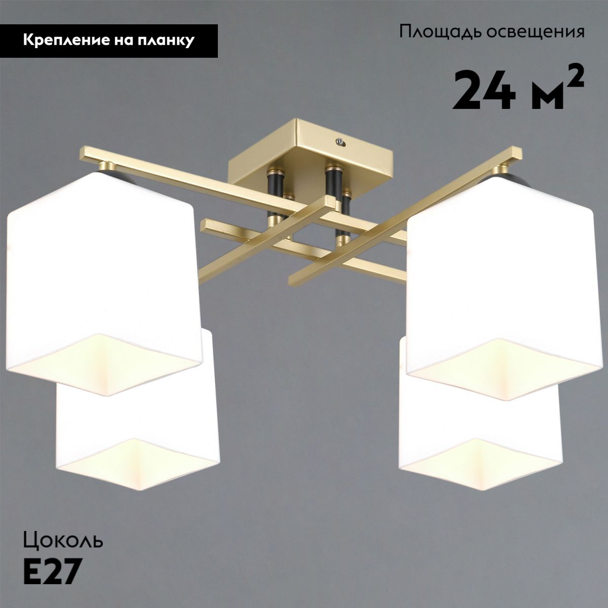 Потолочная люстра Illumico IL0617-4CSQ-25 GD NAPLES в #REGION_NAME_DECLINE_PP#