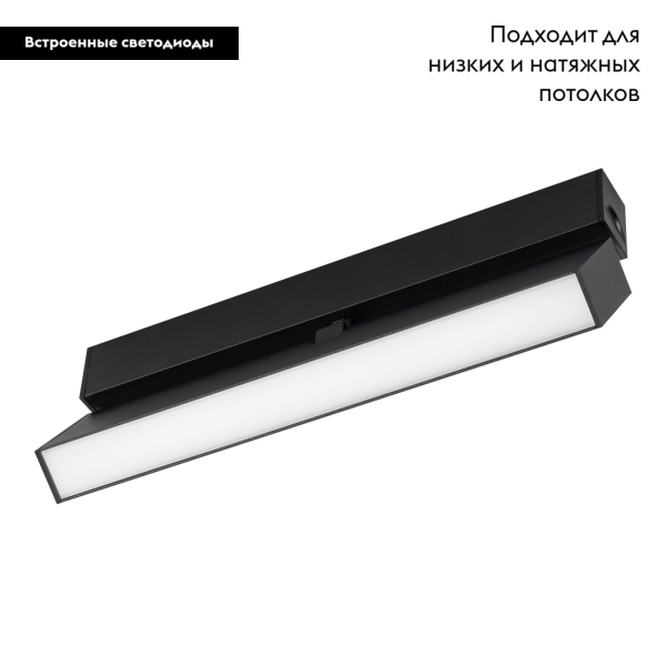 Трековый светильник Arlight MAG-FLAT-FOLD-25-S200-6W 034235 в Санкт-Петербурге
