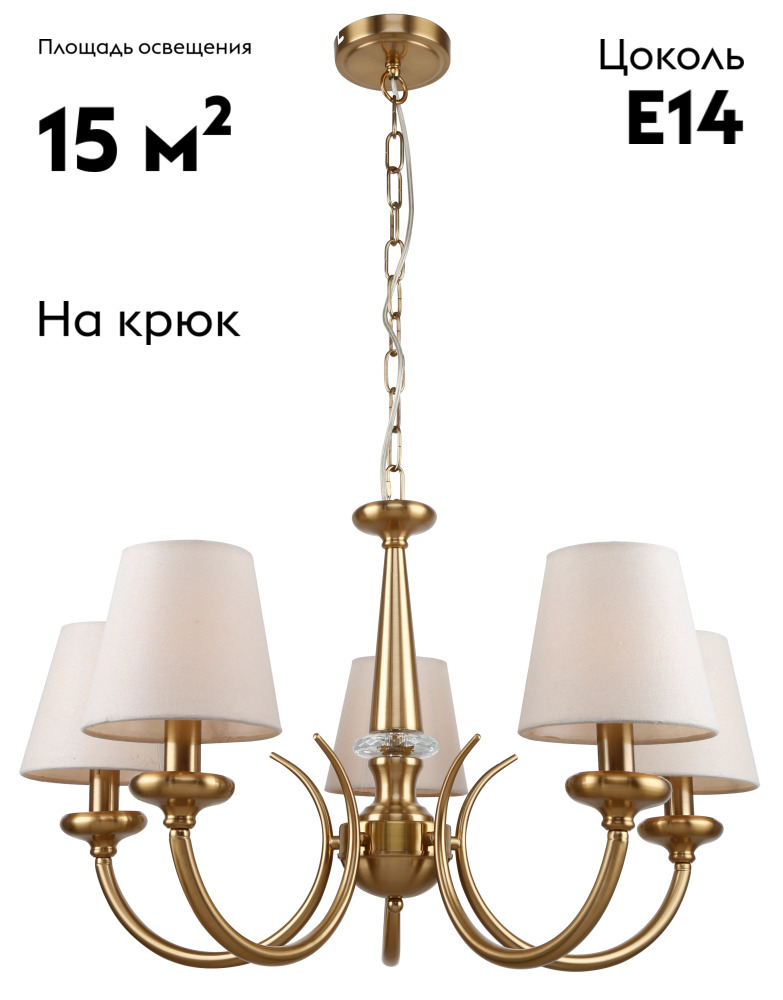 Подвесная люстра Rivoli Carissa 2073-305 Б0055517 в #REGION_NAME_DECLINE_PP#