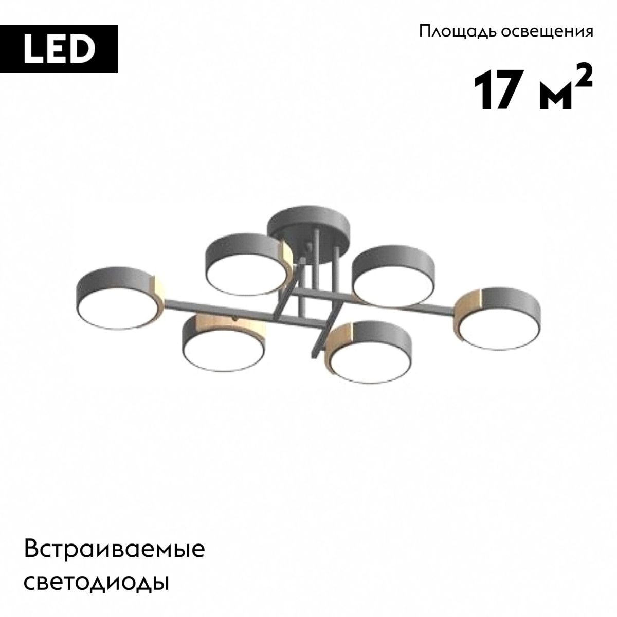 Потолочная люстра LED4U L3211-830 GR в #REGION_NAME_DECLINE_PP#