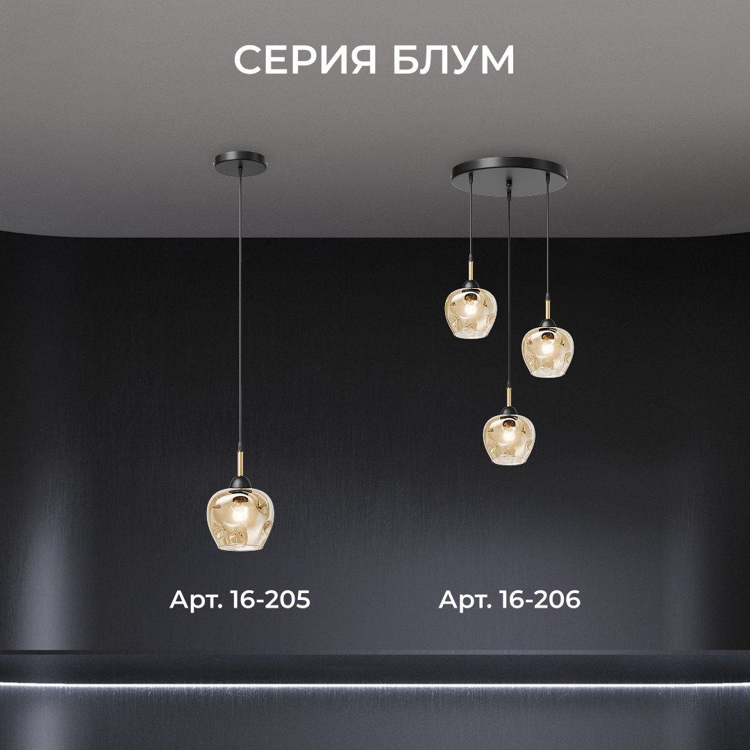 Подвесной светильник Apeyron Блум 16-205 в Санкт-Петербурге