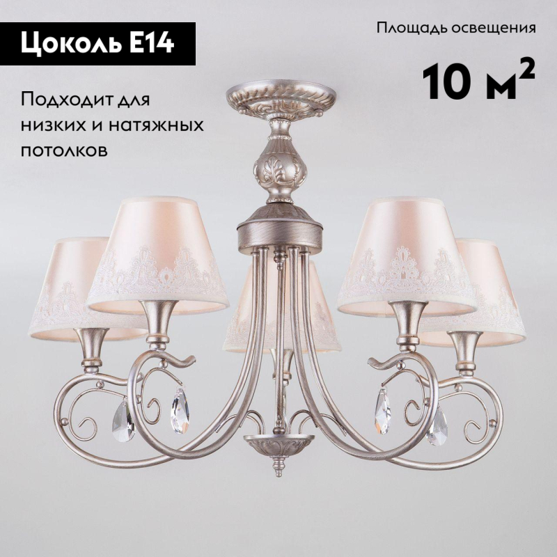 Потолочная люстра Eurosvet Incanto 60069/5 серебро в Санкт-Петербурге
