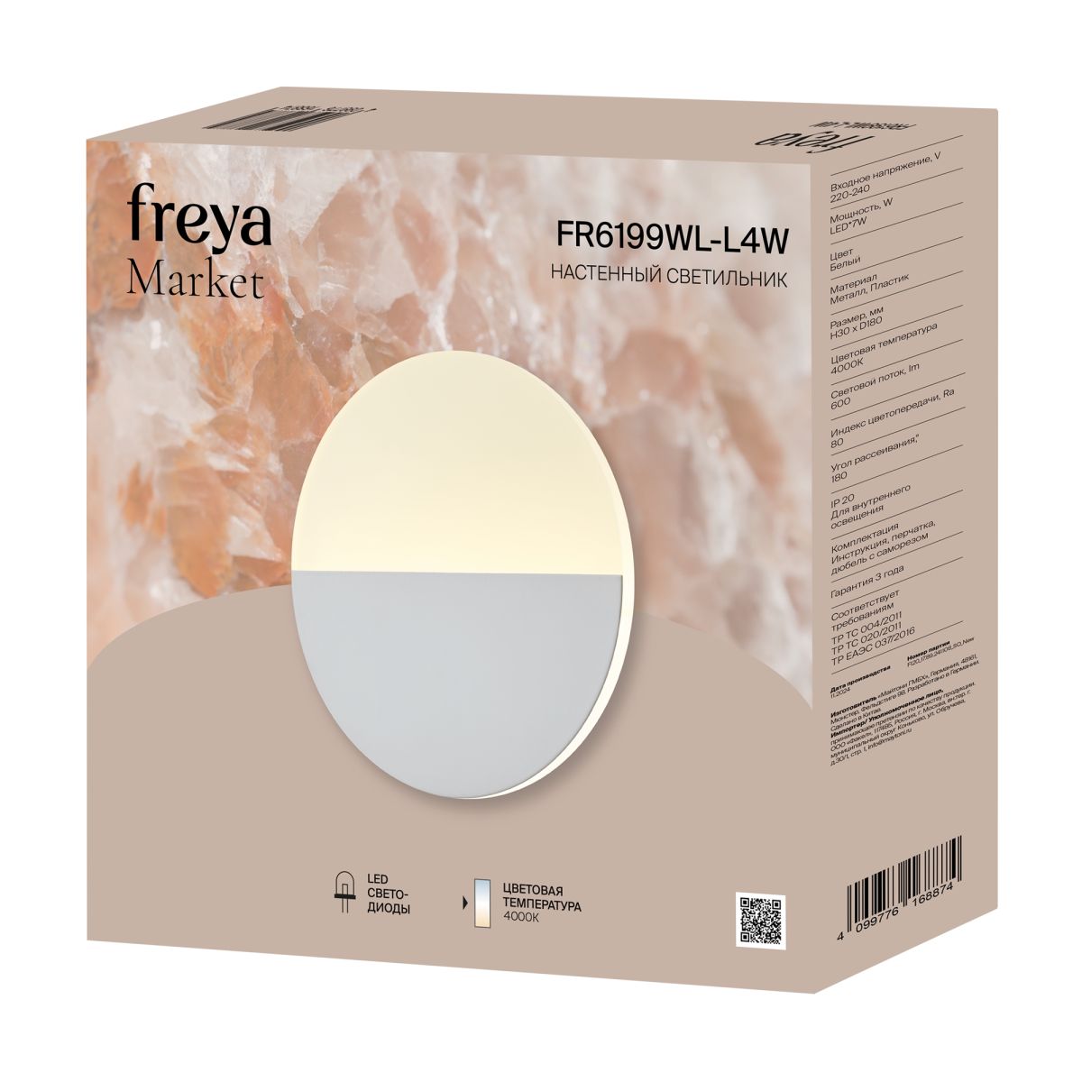 Настенный светильник Freya Market FR6199WL-L4W в #REGION_NAME_DECLINE_PP#