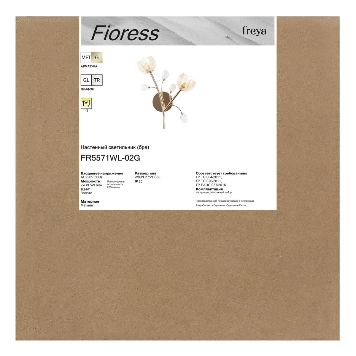 Бра Freya Fioress FR5571WL-02G в Санкт-Петербурге