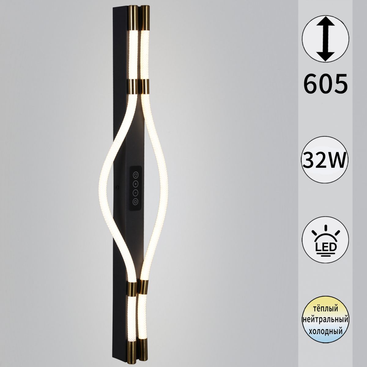 Настенный светильник Reluce 13295-0.2-600 в Санкт-Петербурге