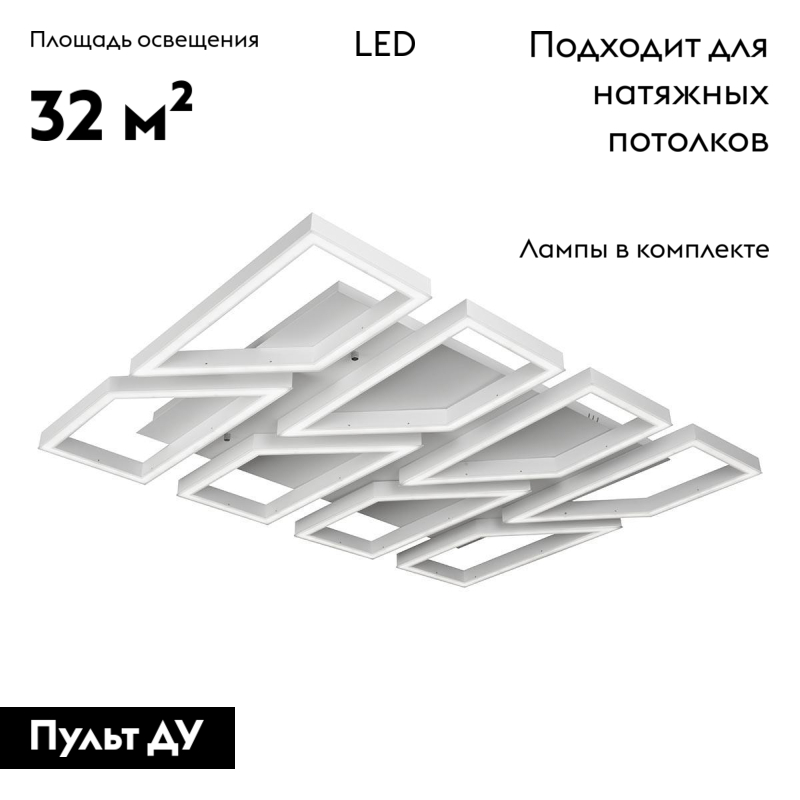 Потолочная светодиодная люстра iLedex Stellar 8302-1050X810B-X-T WH в Санкт-Петербурге