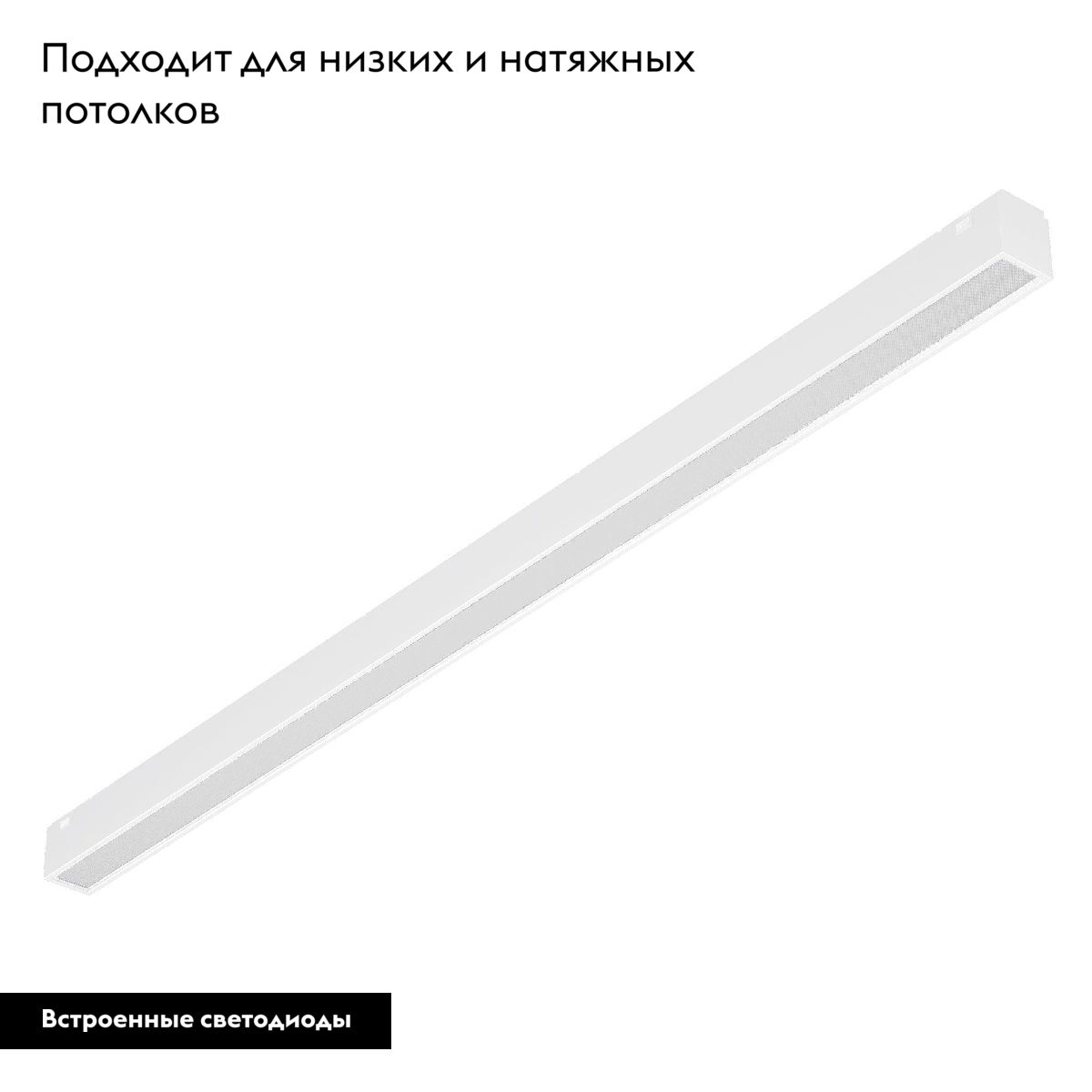 Трековый магнитный светильник Arlight MAG-VIBE-FLAT-L485-24W Warm3000 (WH, 100 deg, 48V) 044438 в Санкт-Петербурге