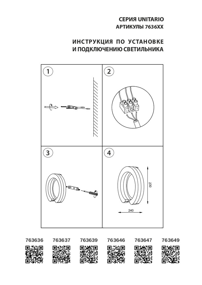 Бра Lightstar Unitario 763647 в Санкт-Петербурге