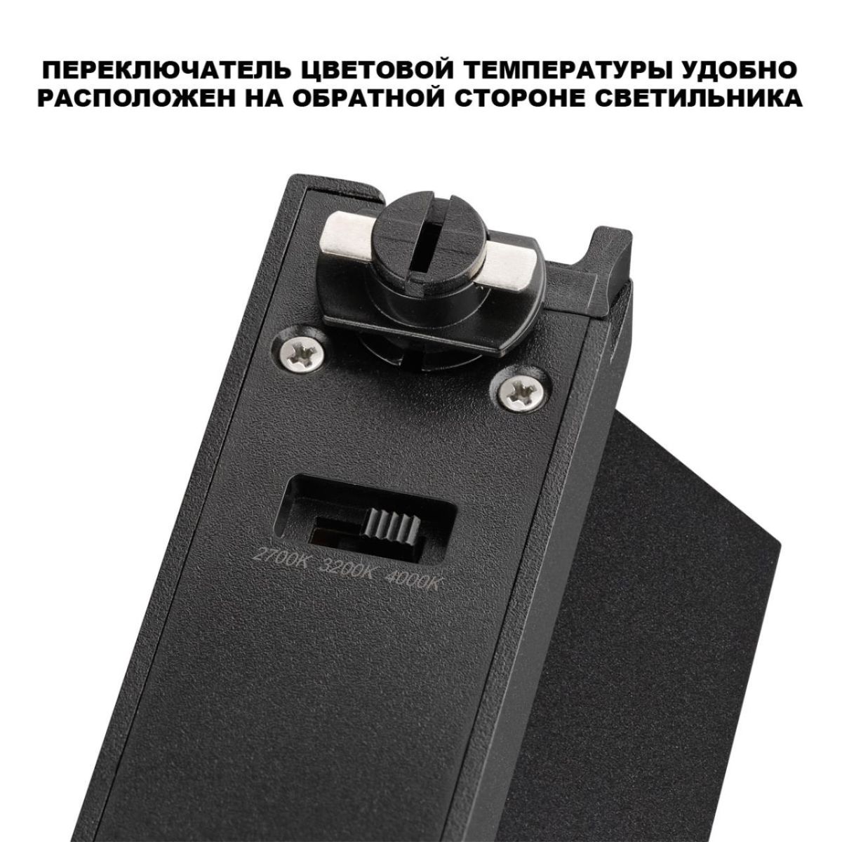 Трековый однофазный трехжильный светильник с переключ. цв. температуры Novotech Port EOS 359755 в Санкт-Петербурге