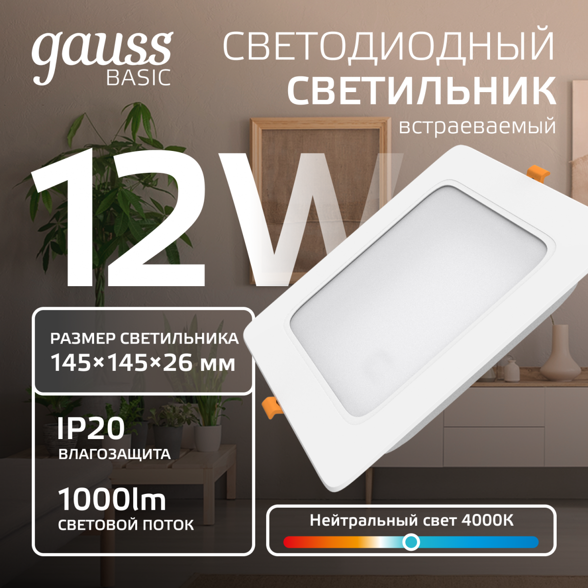 Точечный светильник Gauss Downlight 9031420212 в Санкт-Петербурге