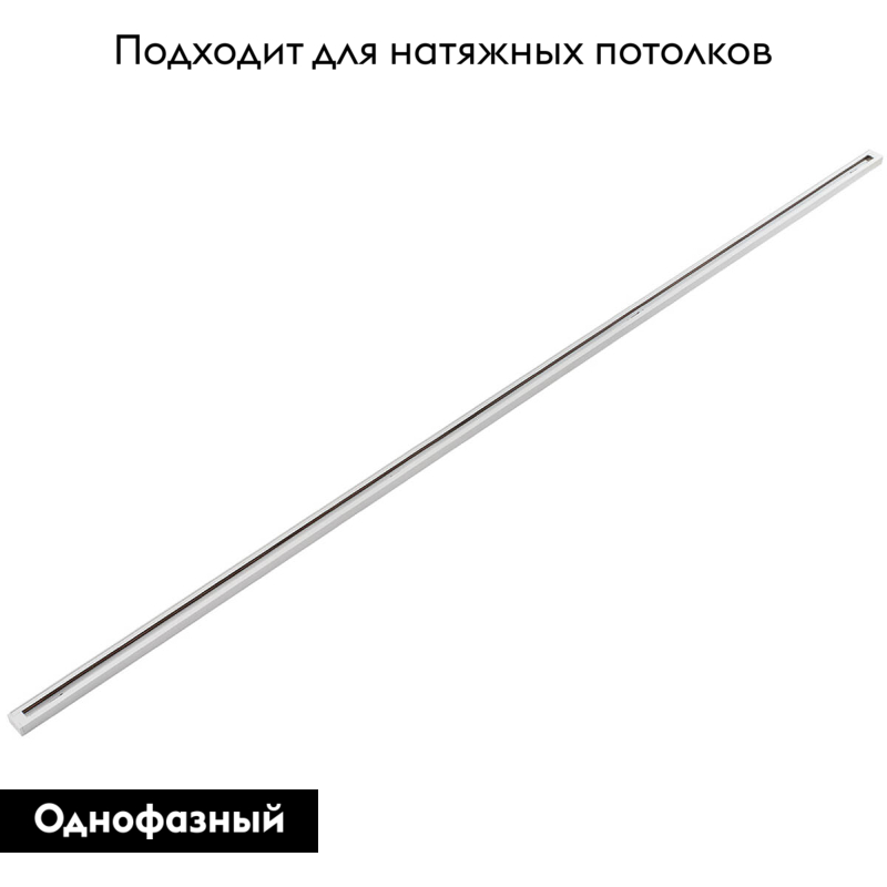 Шинопровод Denkirs TR1003-WH в Санкт-Петербурге