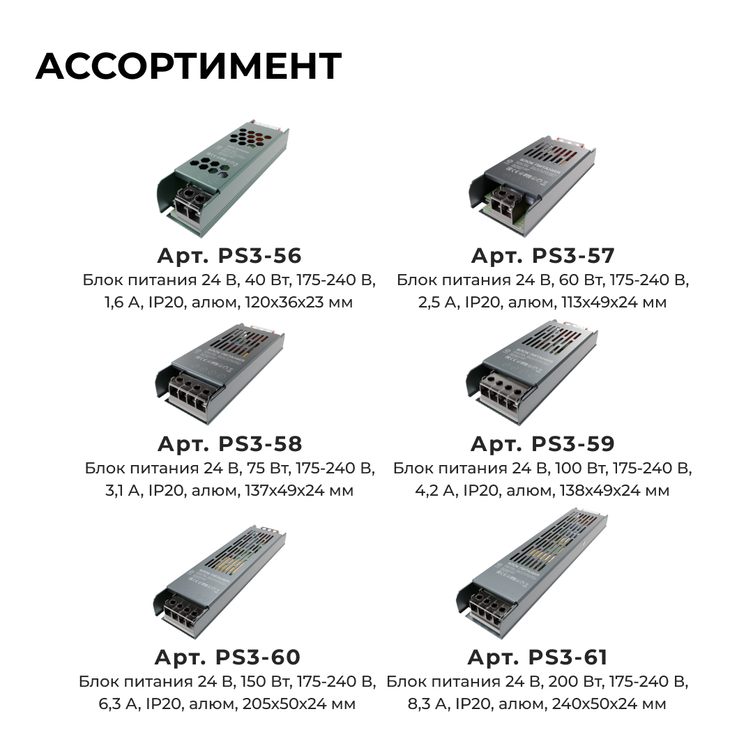 Блок питания Apeyron 24В, 40Вт, 175-240В, 1,6А, IP20 PS3-56 в Санкт-Петербурге
