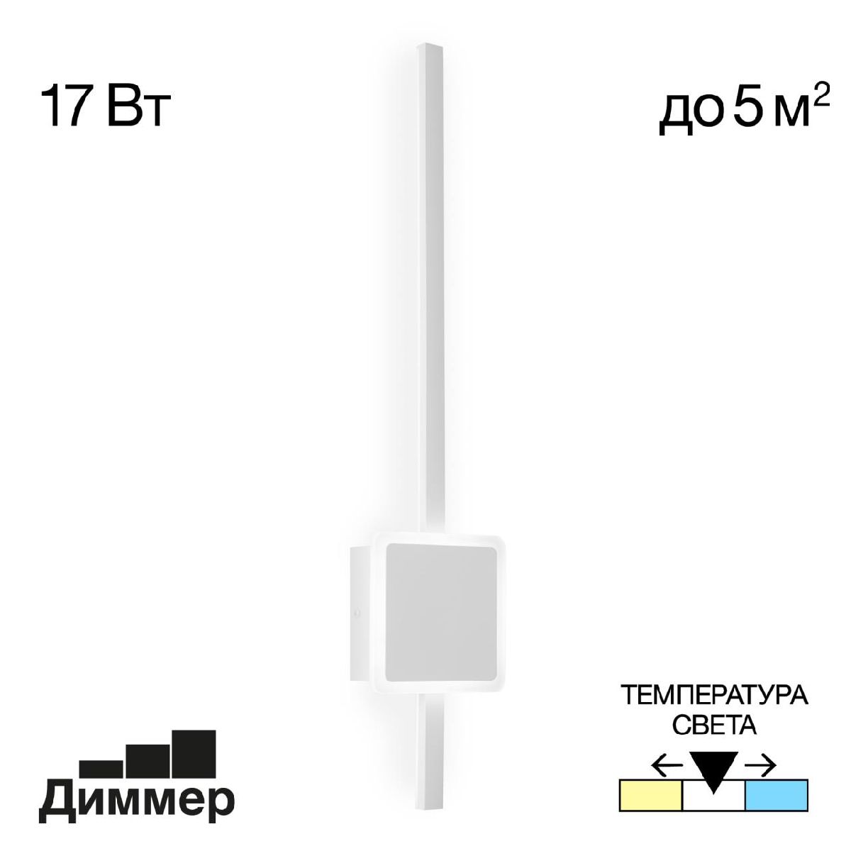 Настенный светильник Citilux Стиг CL203410 в #REGION_NAME_DECLINE_PP#