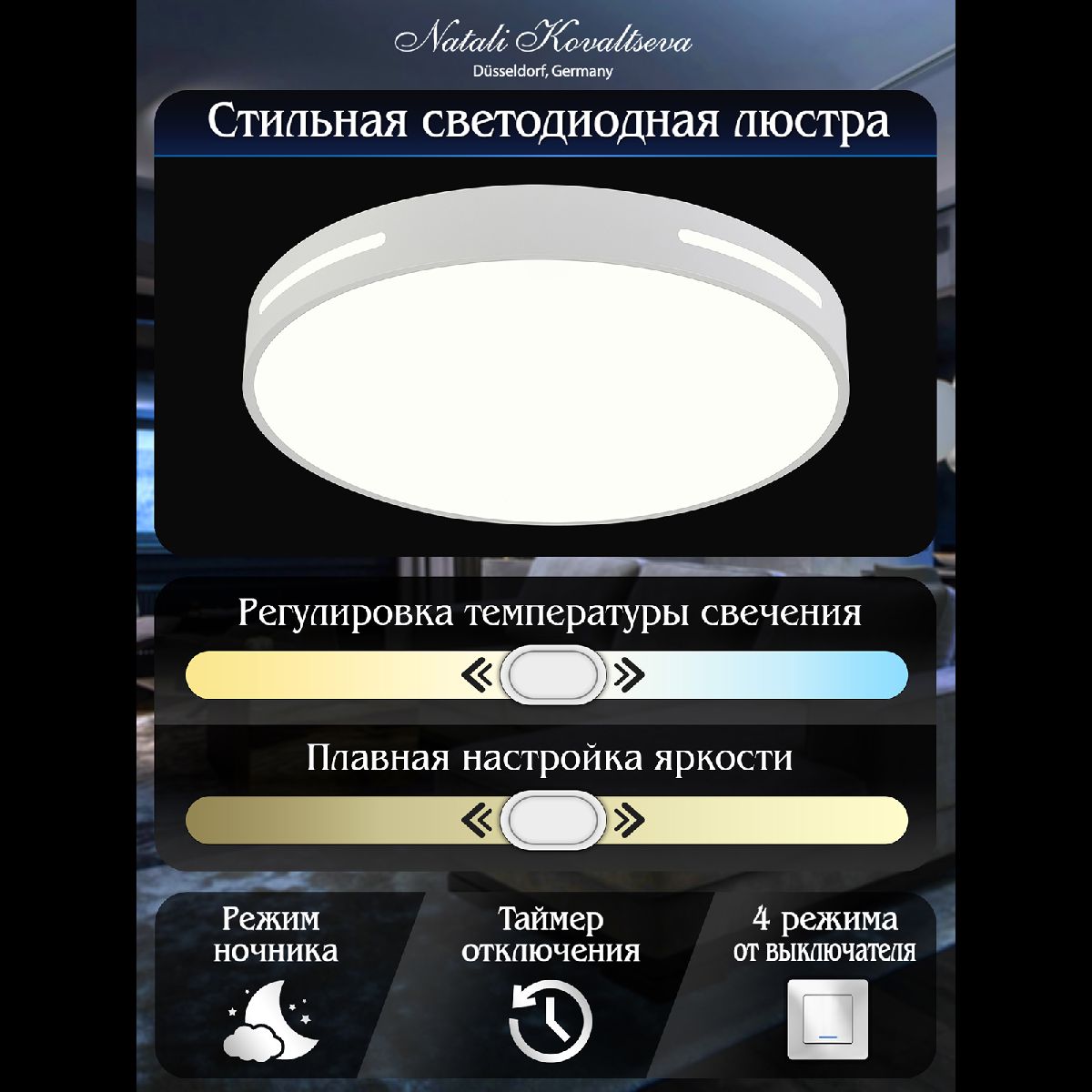 Потолочная люстра Natali Kovaltseva Modern LED LAMPS 81332 в #REGION_NAME_DECLINE_PP#