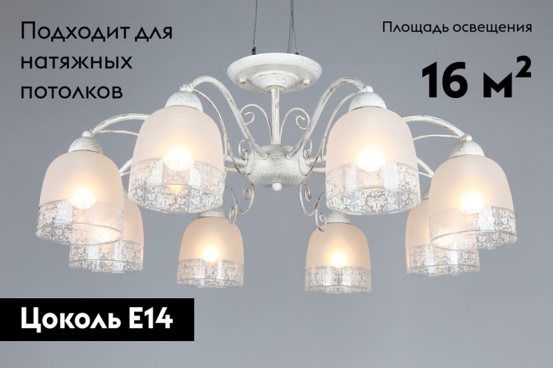 Потолочная люстра Omnilux Ferraro OML-54907-08 в #REGION_NAME_DECLINE_PP#