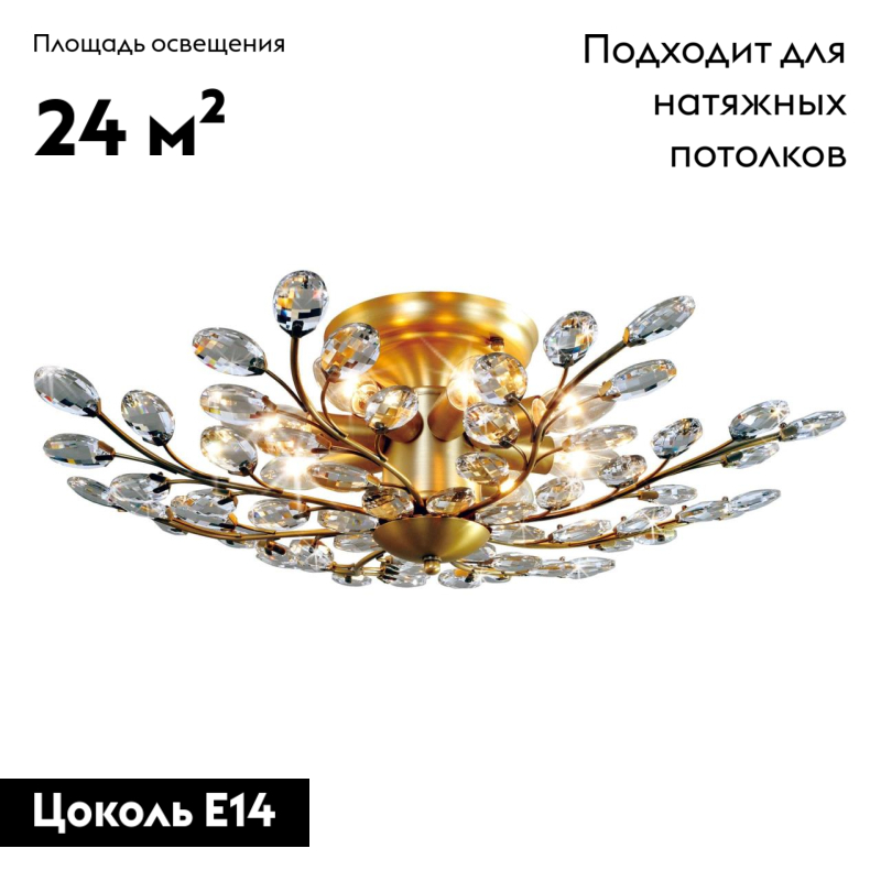 Потолочная люстра Citilux Серенада CL315183 в Санкт-Петербурге