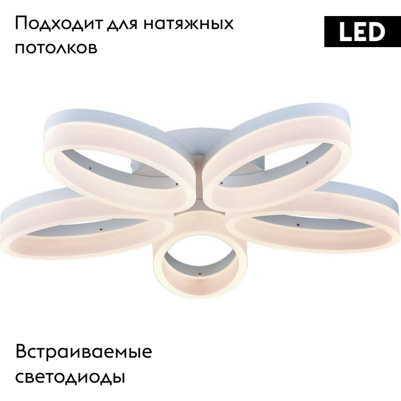 Потолочная светодиодная люстра Arte Lamp 40 A9227PL-5WH в Санкт-Петербурге