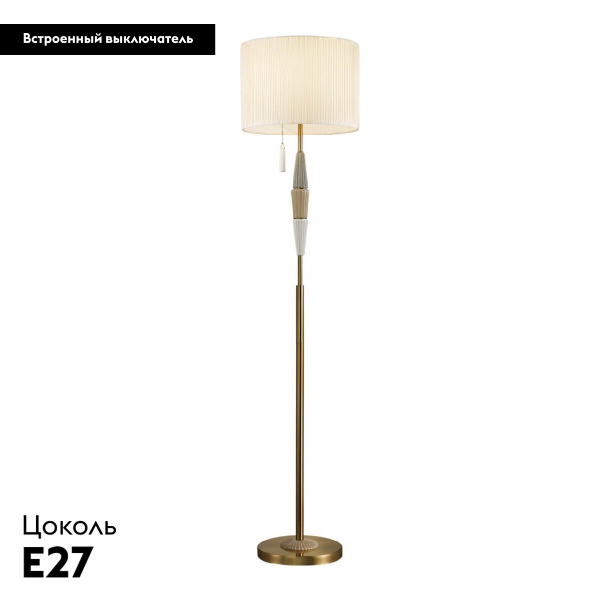 Торшер Odeon Light Latte 5403/1FA в Санкт-Петербурге