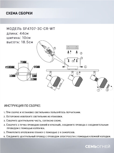 Спот Seven Fires Andela SF4707/3C-CR-WT в #REGION_NAME_DECLINE_PP#