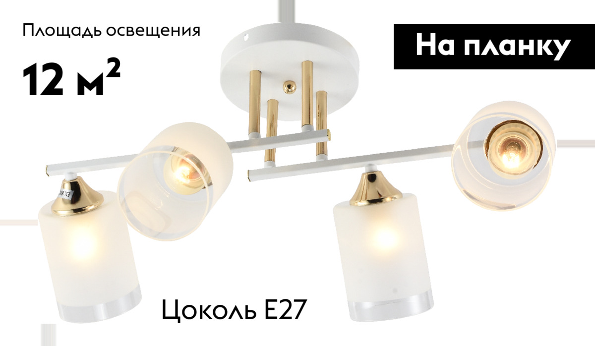 Потолочная люстра Rivoli Georgiana 9144-203 Б0055878 в Санкт-Петербурге