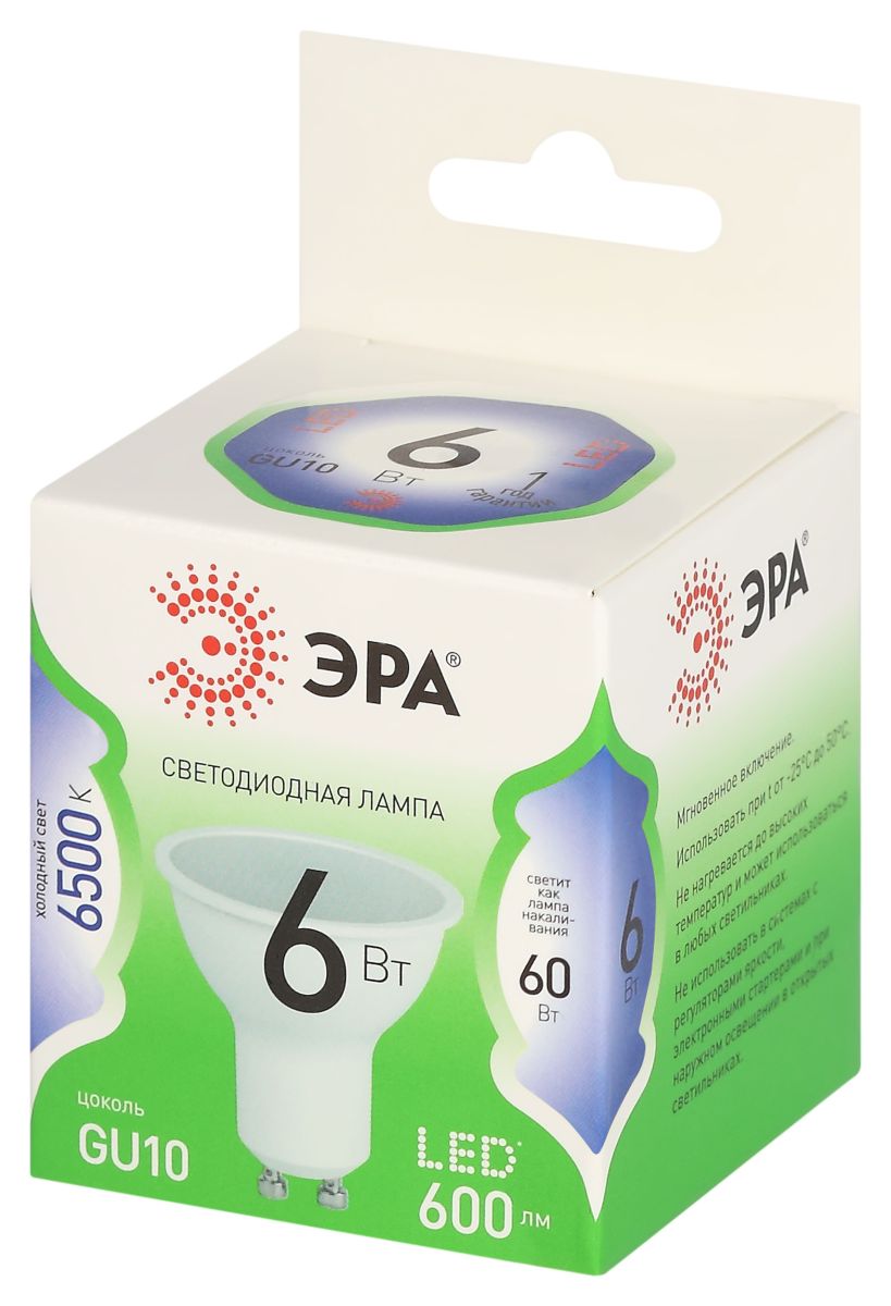 Светодиодная лампа Эра LED MR16-6W-865-GU10 GL Б0067079 в Санкт-Петербурге