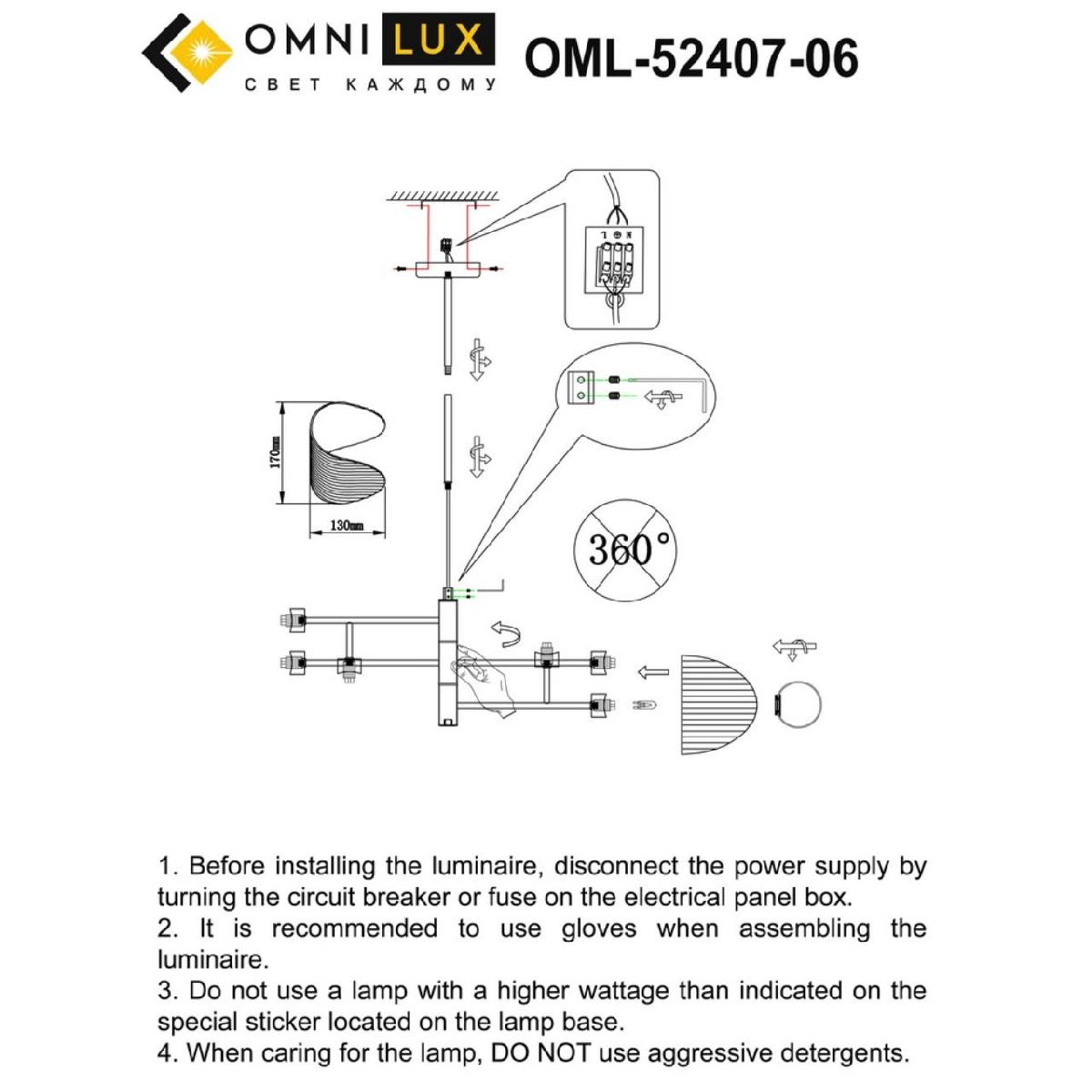 Люстра на штанге Omnilux Cennina OML-52407-06 в #REGION_NAME_DECLINE_PP#