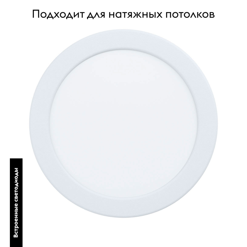 Встраиваемый светильник Eglo Fueva 5 99149 в Санкт-Петербурге