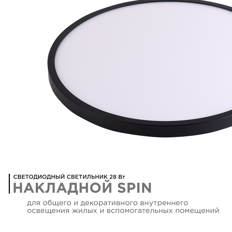 Накладной светильник Apeyron Spin 18-133 в Санкт-Петербурге