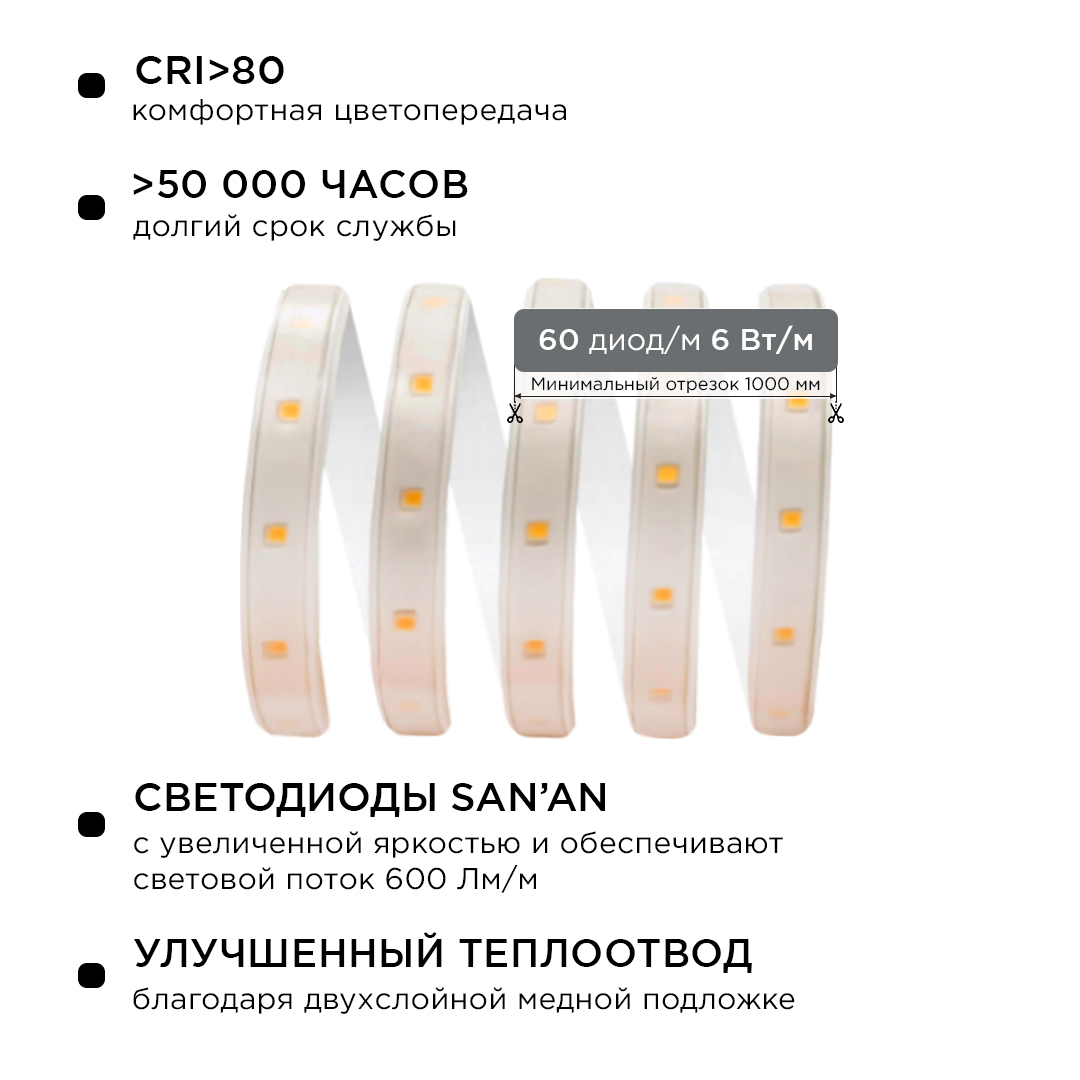 Светодиодная лента Apeyron 220В 6Вт/м smd2835 60д/м IP65 600Лм/м 15м 6500К 10-54 в Санкт-Петербурге