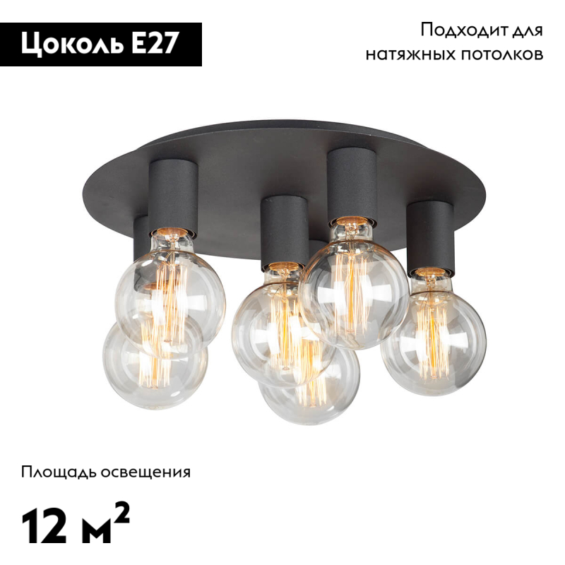 Потолочная люстра Vitaluce V4969-1/6PL в Санкт-Петербурге