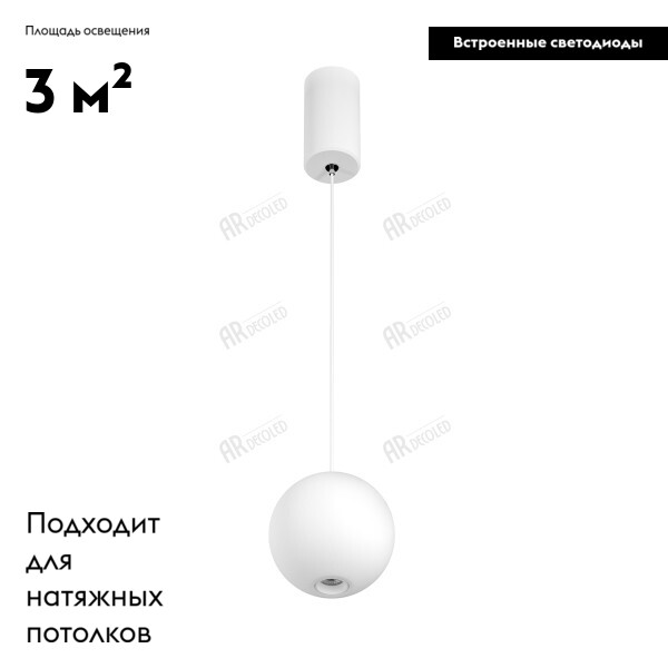 Подвесной светильник Arlight Elementa 032765 в Санкт-Петербурге