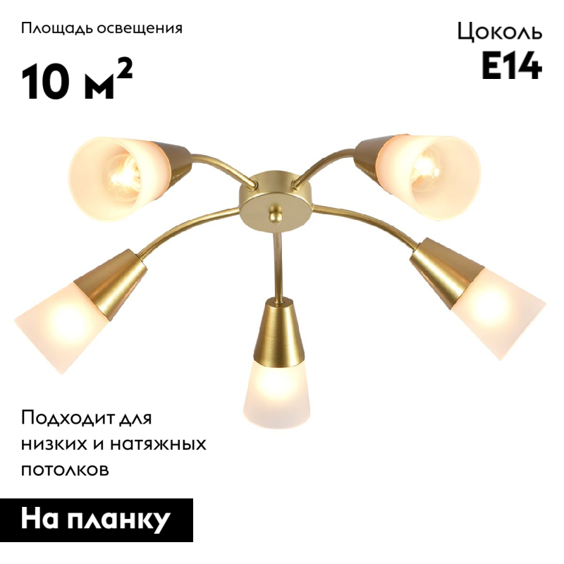 Потолочная люстра Escada Aquilegia 1100/5P Gold в Санкт-Петербурге