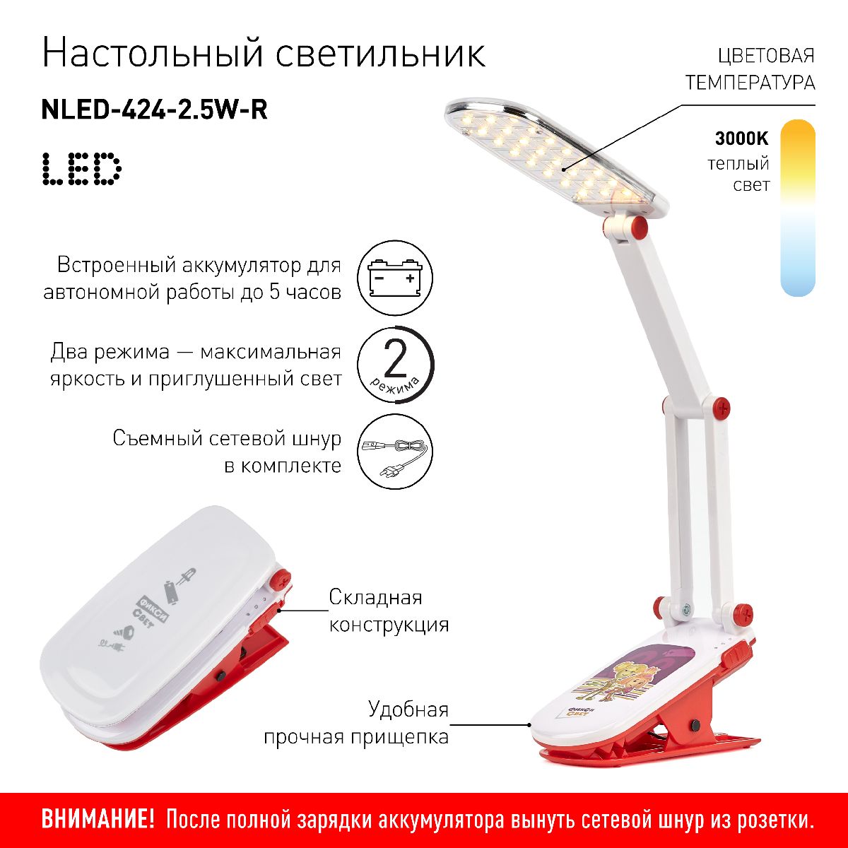 Настольная лампа Эра NLED-424-2.5W-R Б0016269 в Санкт-Петербурге