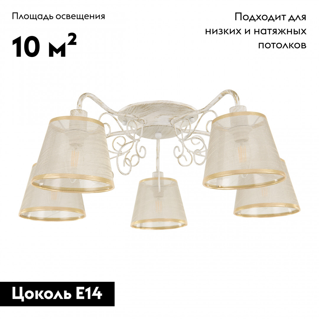 Потолочная люстра Arte Milano 341120/5 WT+G в Санкт-Петербурге