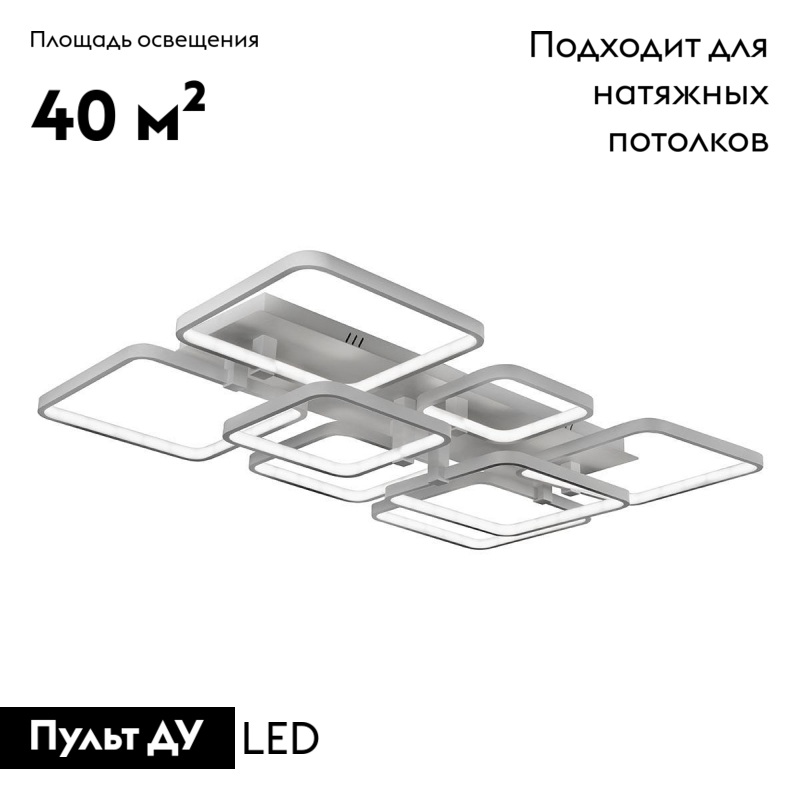Потолочная светодиодная люстра iLedex Satellite 6813-8N-X-T WH УЦ в Санкт-Петербурге