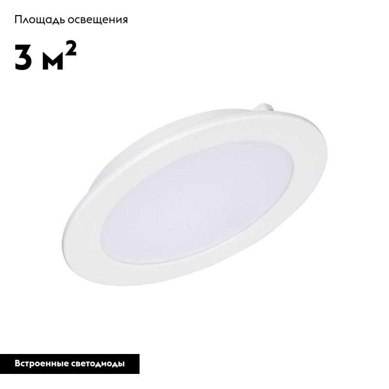 Встраиваемый светодиодный светильник Arlight DL-BL125-9W Day White 021434 в Санкт-Петербурге