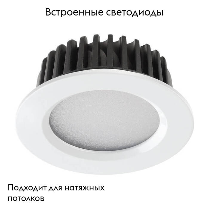 Встраиваемый светодиодный светильник Novotech Drum 357600 в #REGION_NAME_DECLINE_PP#
