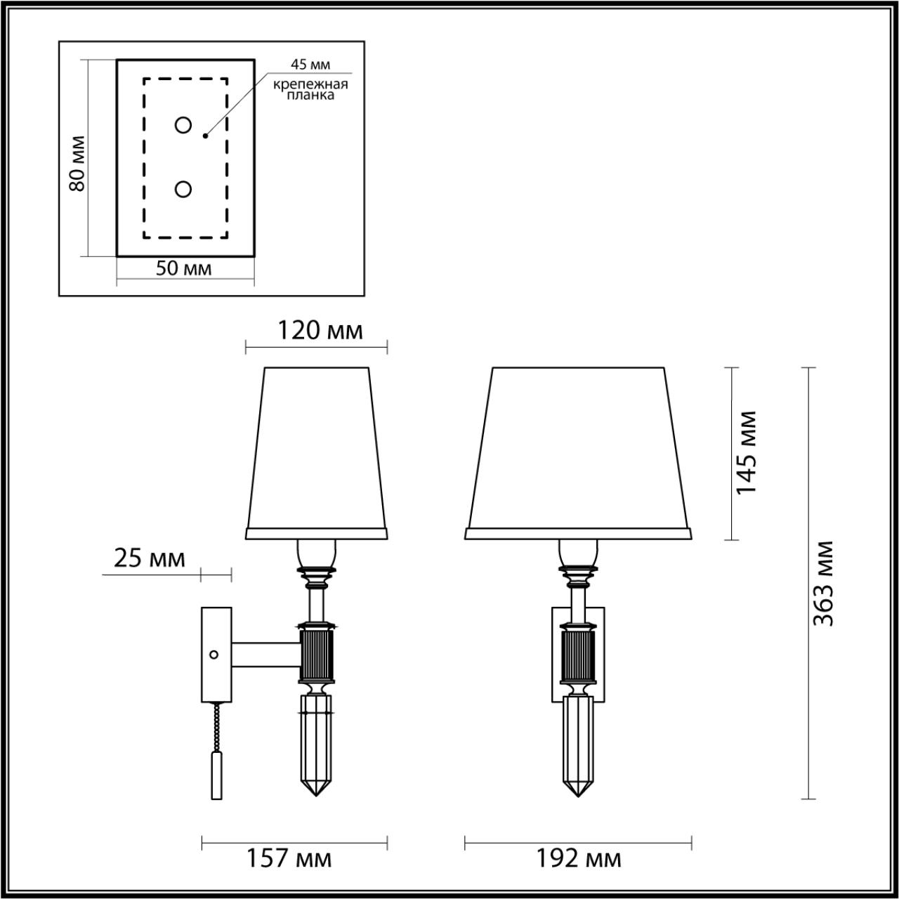 Бра Odeon Light London 4894/1W в Санкт-Петербурге