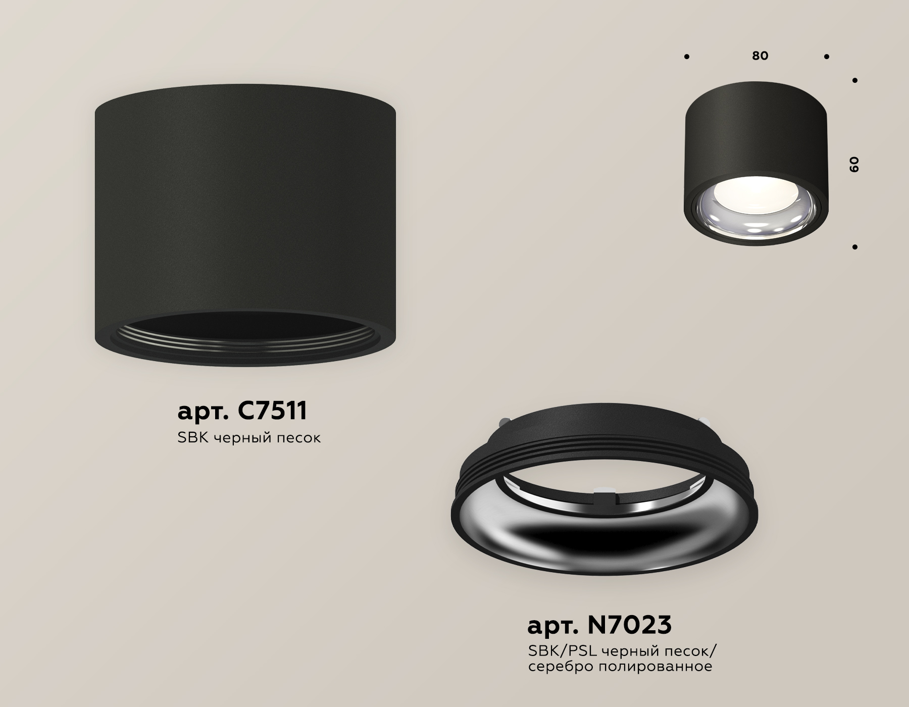 Потолочный светильник Ambrella Light Techno Spot XS7511011 (C7511, N7023) в Санкт-Петербурге