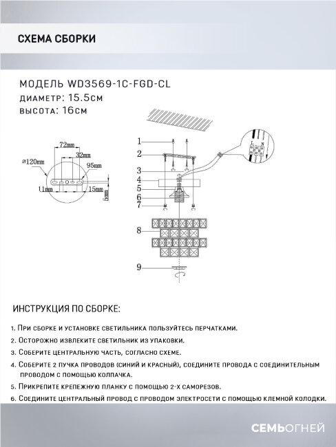 Потолочный светильник Wedo Light Almos WD3569/1C-FGD-CL в Санкт-Петербурге