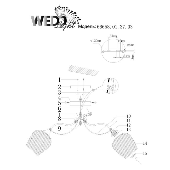 Потолочная люстра Wedo Light Bardi 66658.01.37.03 в Санкт-Петербурге