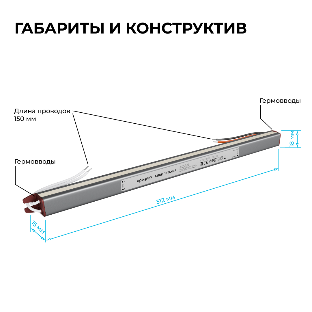 Блок питания Apeyron 24В, 72Вт, 200-264В, 3А, IP67 03-189 в Санкт-Петербурге