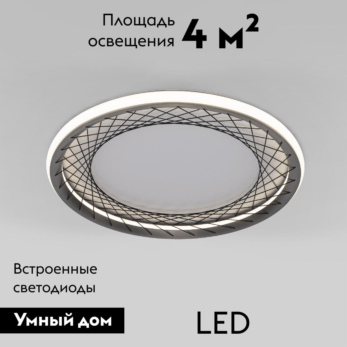 Потолочная люстра Eurosvet Parafe 40023/1 LED серый a069304 в Санкт-Петербурге