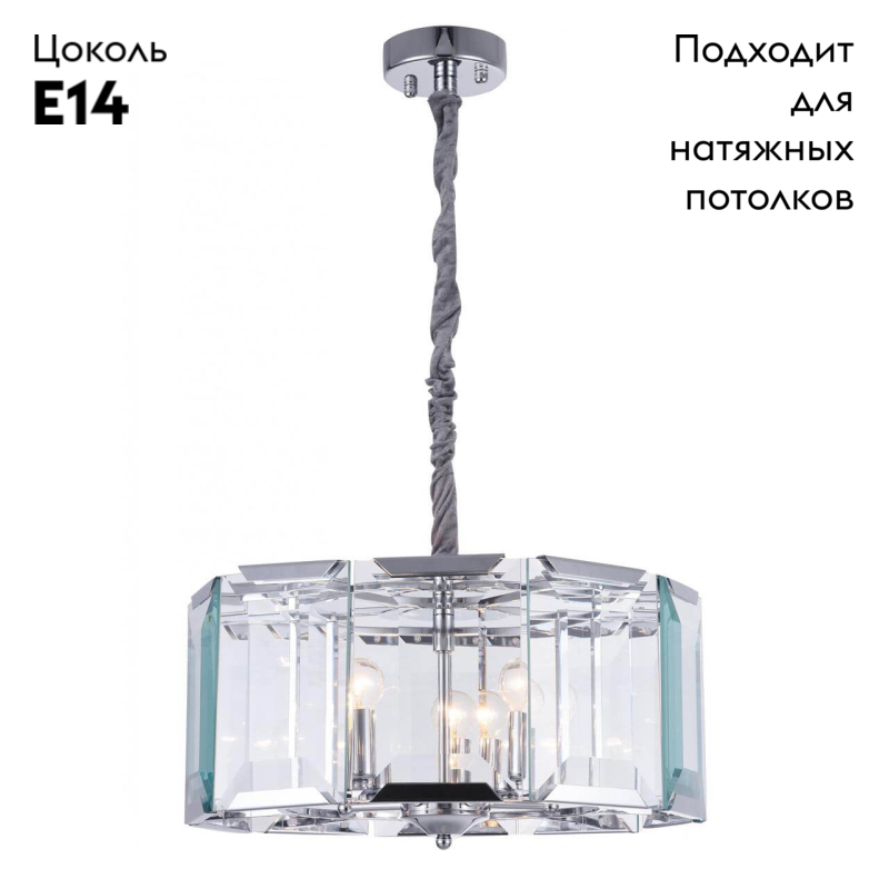 Подвесная люстра Divinare 1100/02 SP-5 в Санкт-Петербурге