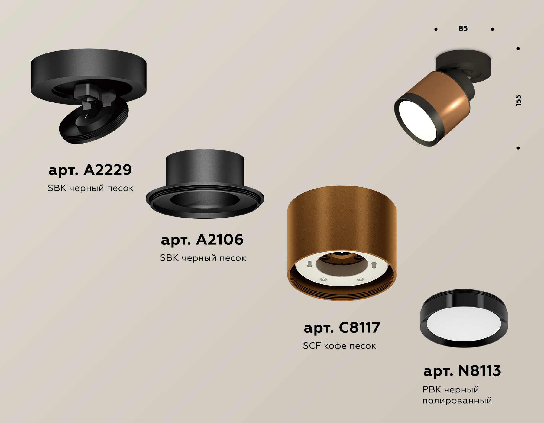 Спот Ambrella Light Techno Spot XM8117001 (A2229, A2106, C8117, N8113) в Санкт-Петербурге